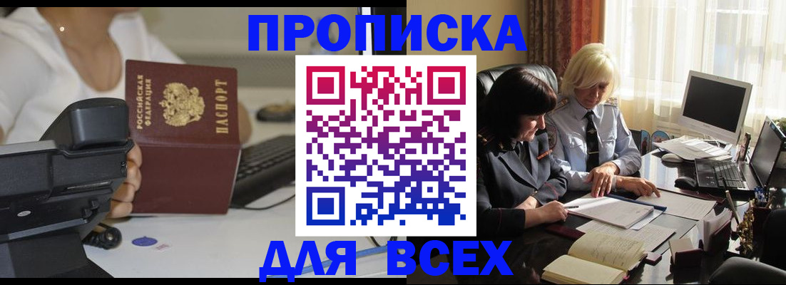 временная регистрация недорого в Кандалакше