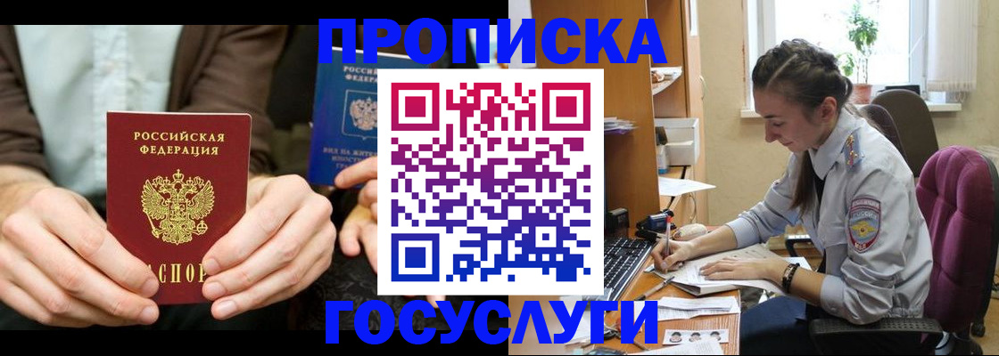 где прописаться в Кандалакше