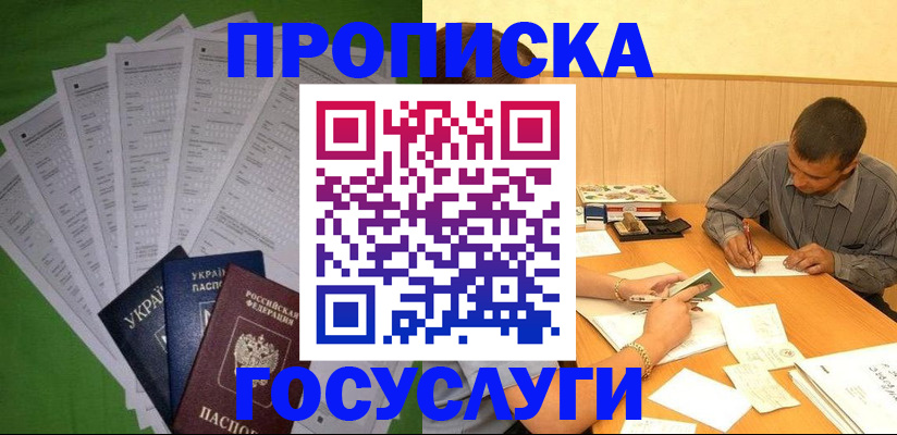 временная регистрация законно в Кандалакше